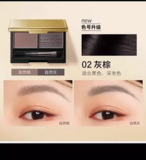 卡姿兰眉粉灰棕色 仅试用 感兴趣的话点“我...