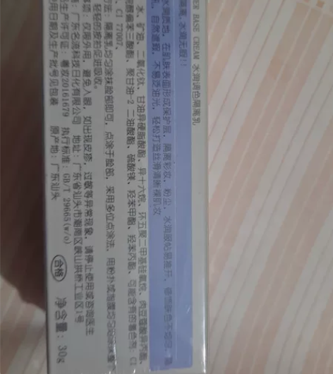 SUP隔离霜妆前乳防水防汗美白遮瑕学生素颜...