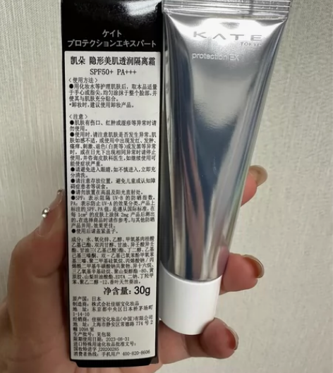 kate凯朵隔离霜，全新，防晒?隔离二合一...