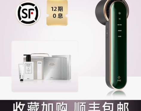 【老爸抽检】JOVS黑金嫩肤仪DPL家用美...