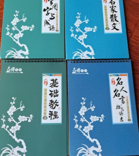 可重复反复练习字帖【楷书】 少儿/小学生/...