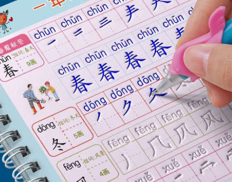 楷书练字帖 小学生一年级二年级三上册下册同...