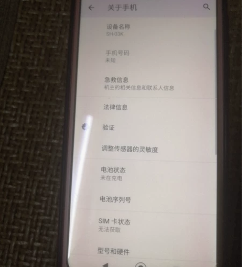 夏普r2 4+64 手机使用一切正常，之前...