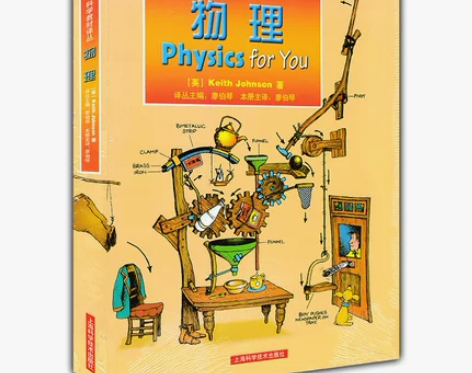 正版现货 Physics for you ...