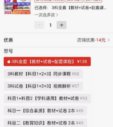 初中物理教资 科一科二有笔记  科三全新未...