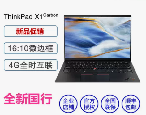 Thinkpad X1 carbon 20...