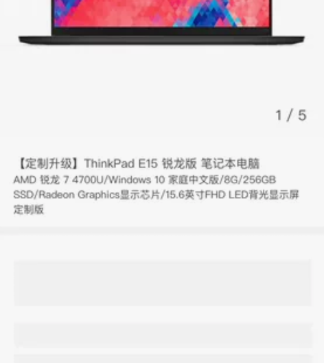 IBM。E15 笔记本电脑 15寸屏幕，2...