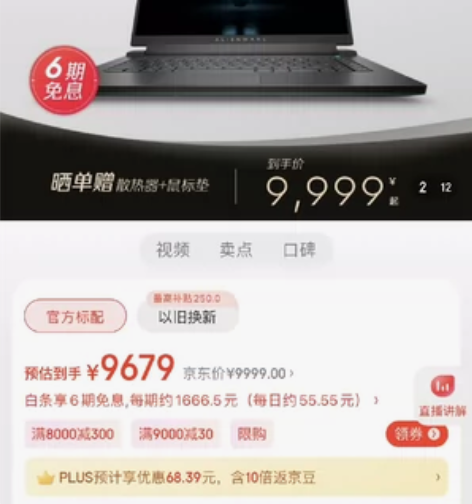 外星人m15R7、全新未开封、箱说发票齐全...