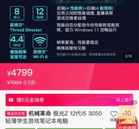 机械革命笔记本才买来两个月  没怎么用  ...