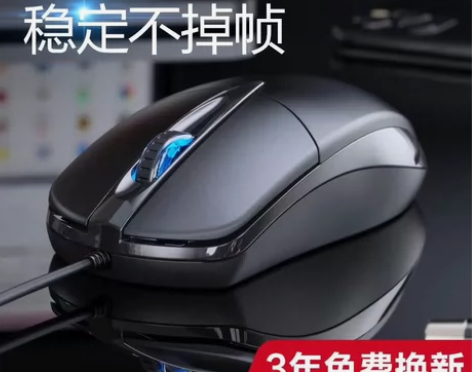 联想华硕通用有线鼠标 USB笔记本电脑台式...