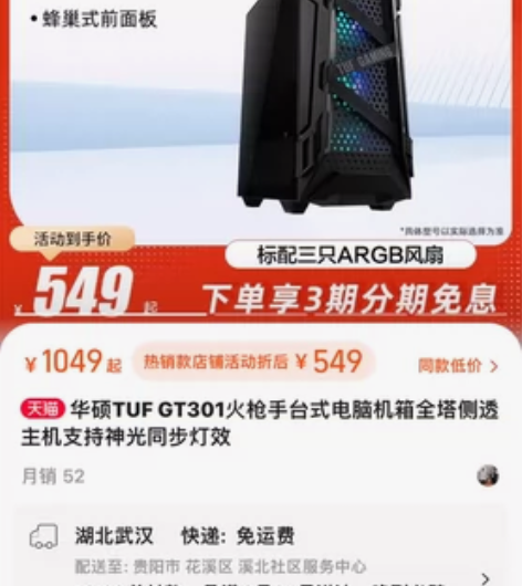 华硕 tuf 火枪手 gaming gt3...