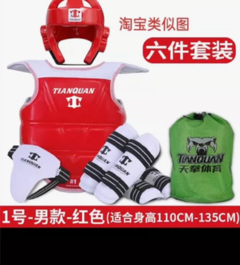 跆拳道护具一套,s号,适合身高110-14...