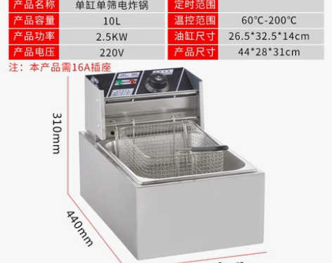 油炸锅商用摆摊电炸炉油条机炸薯条串薯塔机油...