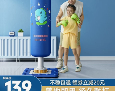 儿童拳击沙袋家用散打立式吊式沙包套装小孩不...