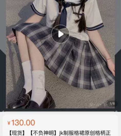 jk群打包出包邮 一个M一个L 其实腰围都...