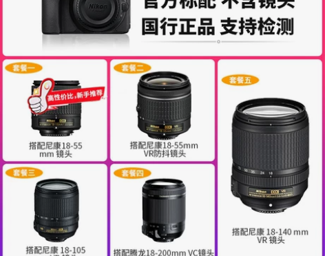 尼康D5600单反 专业高清旅游 单反相机...