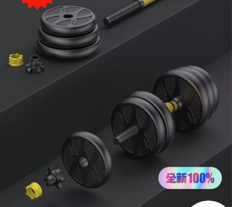 【健身工厂清仓处理】全新哑铃杠铃男士健身运...