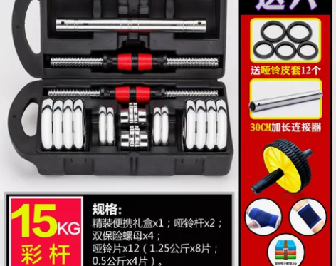 哑铃男士包邮电镀哑铃杠铃15KG 20 3...