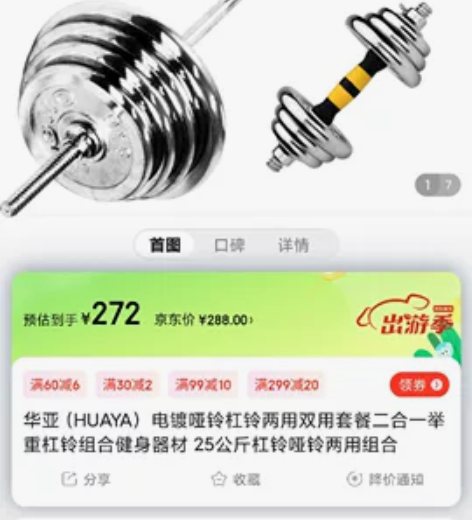 纯钢健身房哑铃 12.5kg一对 总计25...