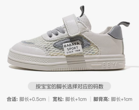 芭芭鸭儿童板鞋女童透气网面运动鞋男童休闲网...