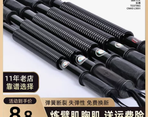 臂力器男50公斤健身器材可调节臂力棒40k...