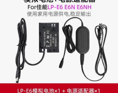 沣标LP-E6假电池电源适配器佳能EOS ...