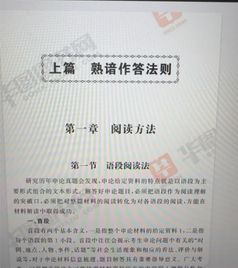 申论考前秘籍pdf 感兴趣的话点“我想要”...