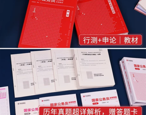 公务员考试 教材公务员考试华图2023国考...