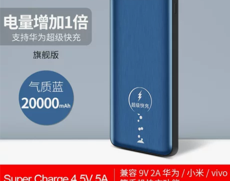 mopoer迈珀 充电宝20000毫安华为...