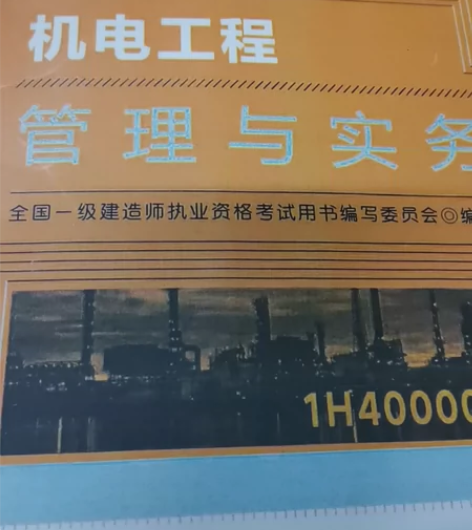 一级建造师 机电实物 ti库,精讲,实时更...
