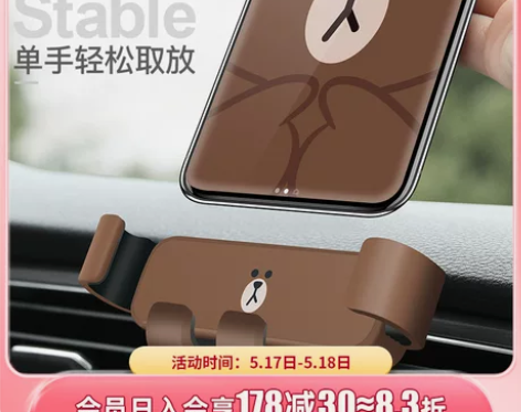 可爱重力车载手机支架汽车出风口导航架车上车...