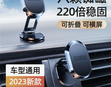 车载手机架支架新款车用磁吸式汽车上导航专用...