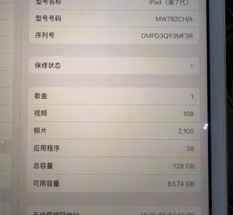 ipad7/ipad 2019 国行银色W...