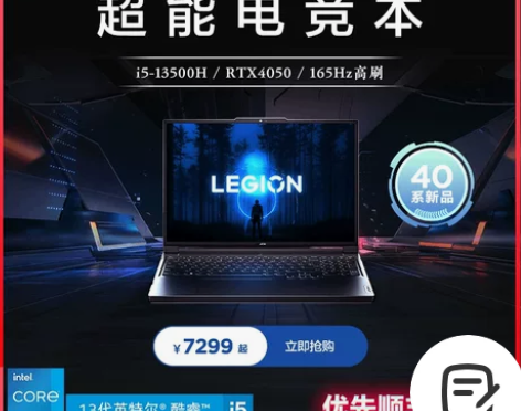 联想拯救者Y7000P 13代酷睿i5/i...