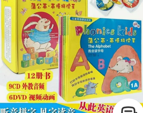 老版蒲公英英语拼读王PhonicsKIDS...