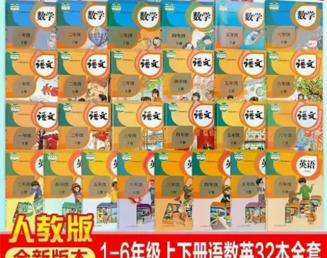 部编版小学1-6年级语文数学英语书 人教版...