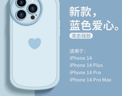 爱心ins风适用于苹果14pro max手...