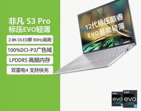 宏碁Acer 非凡S3 Pro高能标压轻薄...