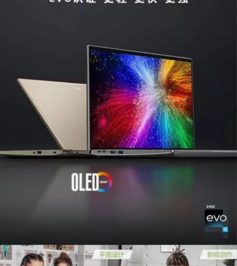 ?全新12代Acer/宏碁非凡S3高能版E...