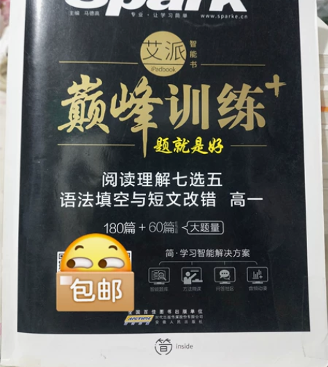 星火英语阅读理解七选五语法填空与短文改错 ...