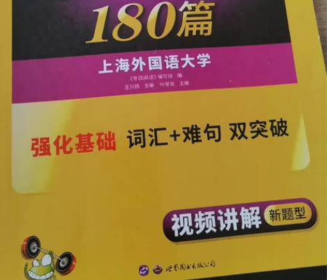 专四阅读+答案两本（彩印版） 专四完形填空...
