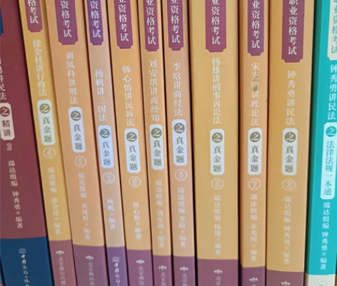 低价转让法考资料 感兴趣的话点“我想要”和...