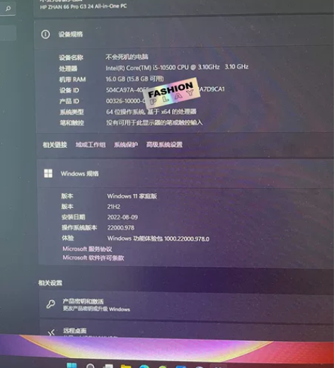 惠普战66一体机,PROG3配置如图,正版...