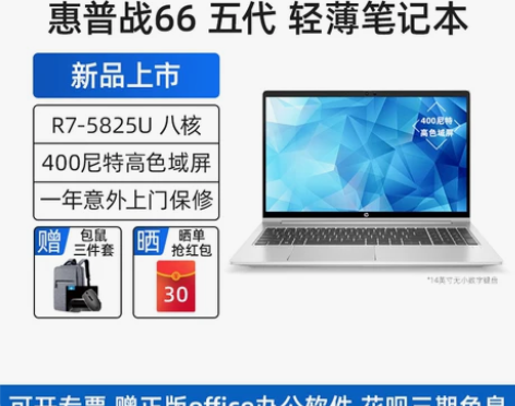 ?HP惠普战66 因为工作需求现在不需要用...