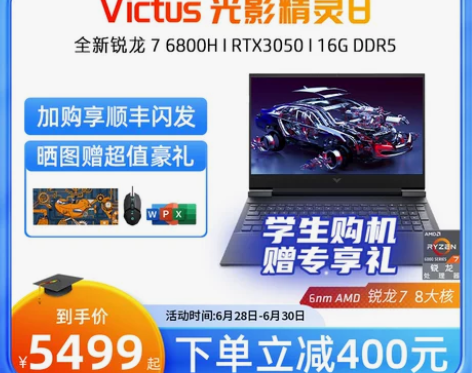 HP惠普光影精灵8可选锐龙R7处理器 RT...