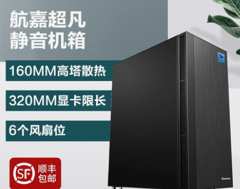 航嘉超凡 电脑机箱台式机电脑主机ATX宽体...