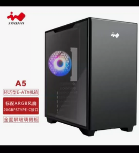 迎广（IN WIN）A5黑色 电脑主机箱（...