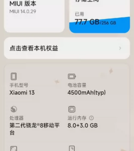小米13白色,8+256,无任何磕碰和划痕...