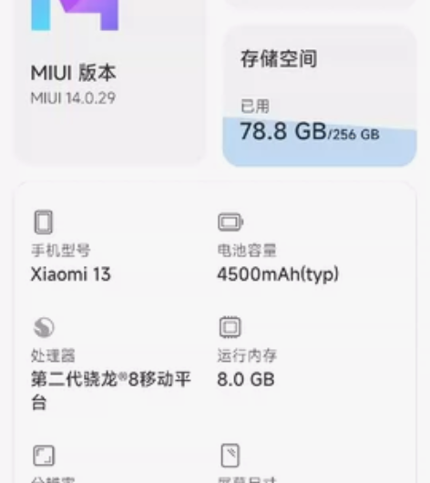 小米13 ，256g国行全网通双卡蓝色，素...