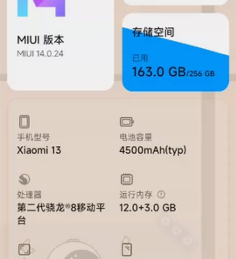 小米?13 12+256 远山蓝，基本配件...